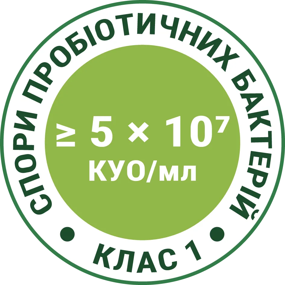 Печатка — спори пробіотичних бактерій ≥ 5 × 10⁷ КУО/мл, Клас 1
