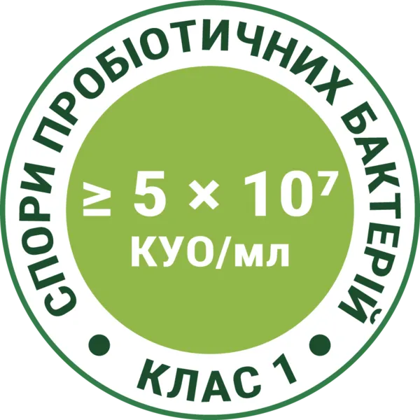 Печатка — спори пробіотичних бактерій ≥ 5 × 10⁷ КУО/мл, Клас 1