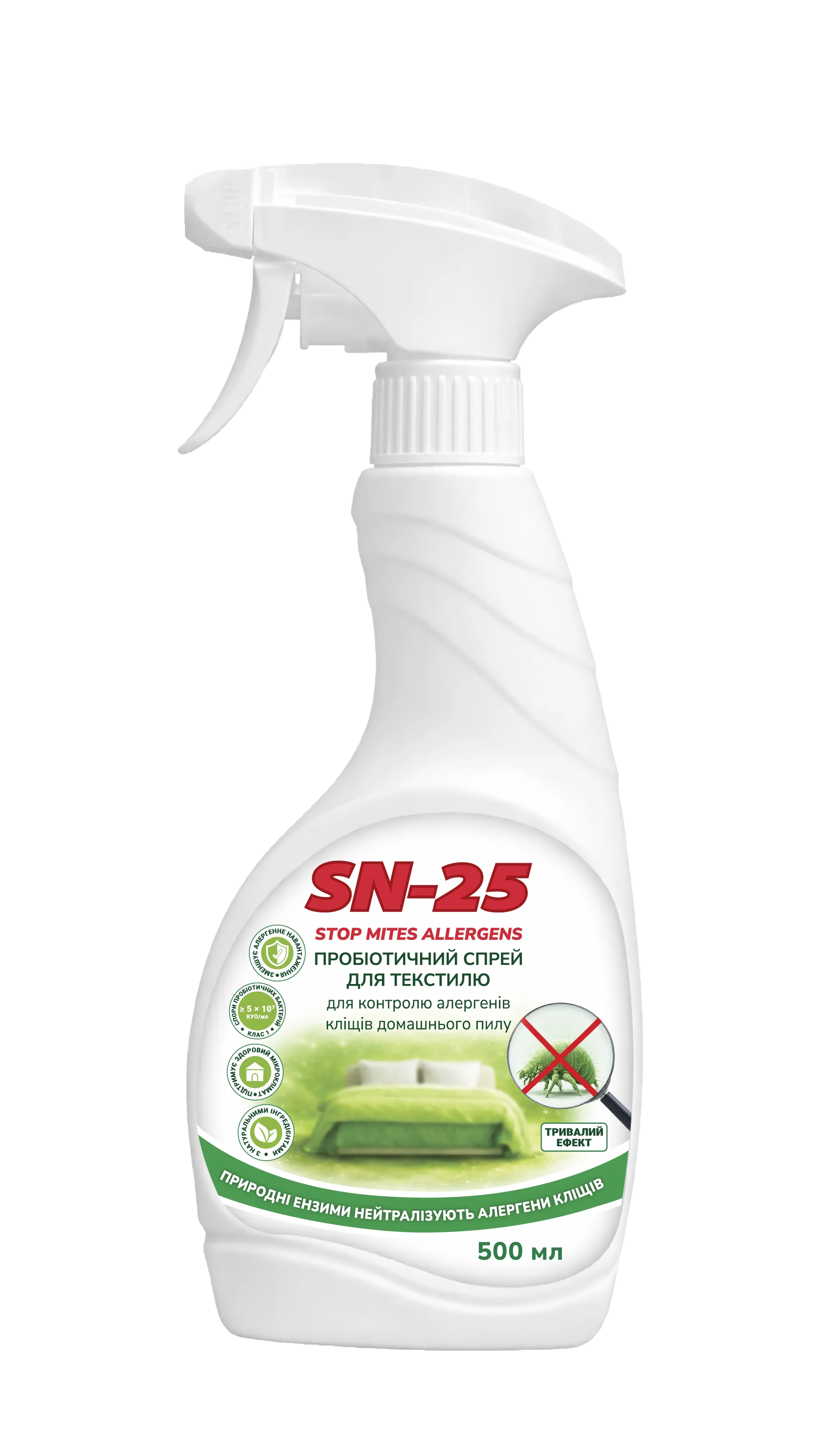 Флакон SN-25 Stop Mites Allergens — пробіотичний спрей для текстилю, 500 мл