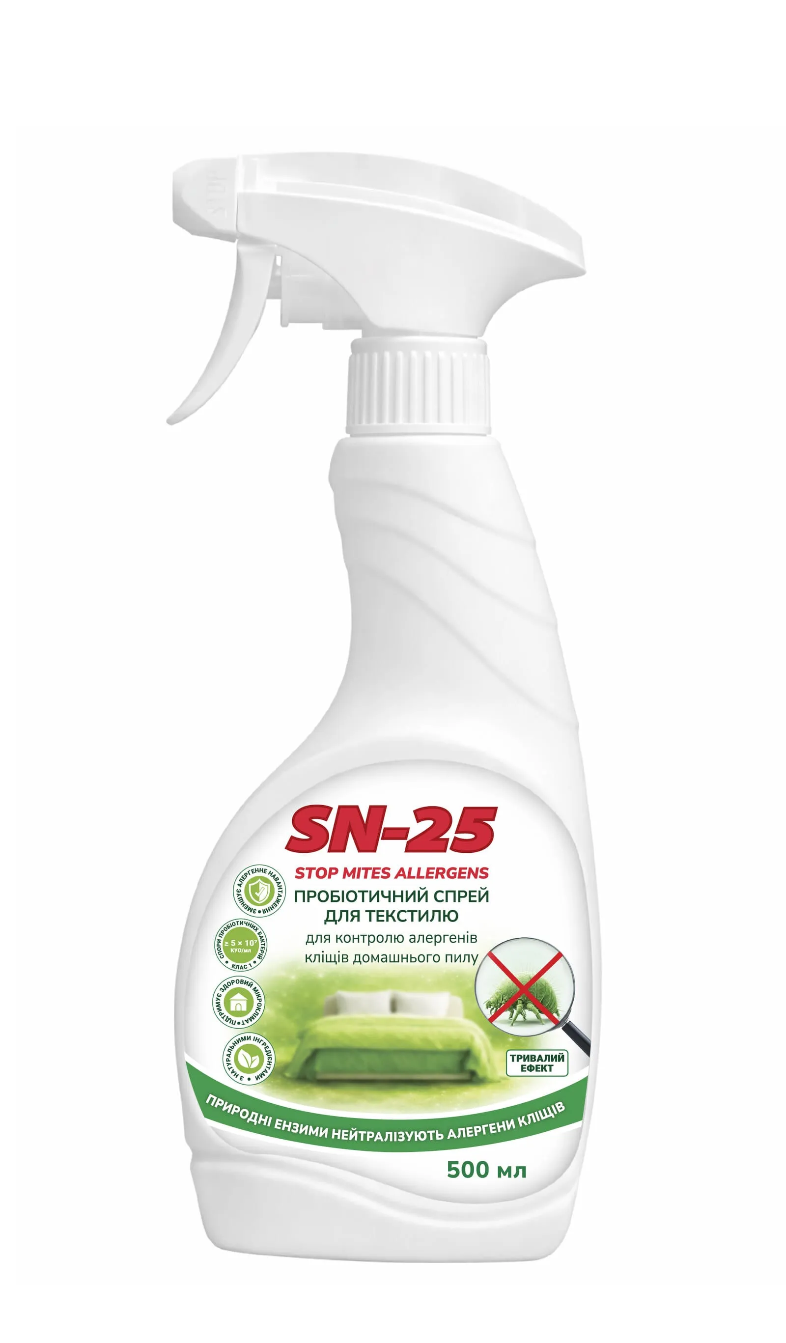 Флакон SN-25 Stop Mites Allergens на світлому текстильному фоні