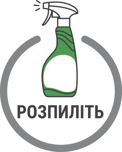 Крок 2 — розпиліть засіб на поверхню